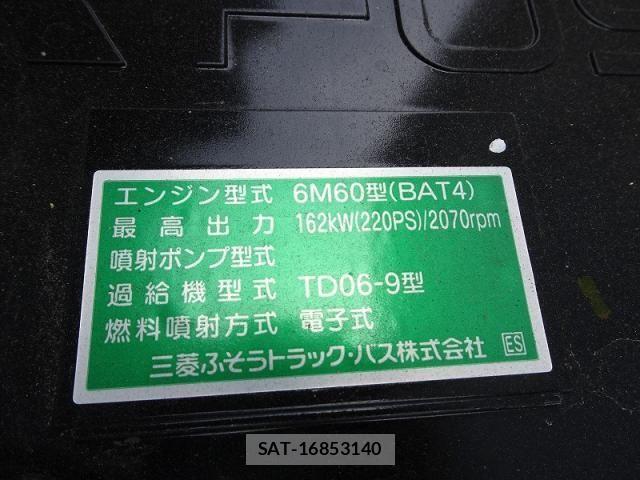 Mitsubishi FIGHTER 2025-12 8457460-28