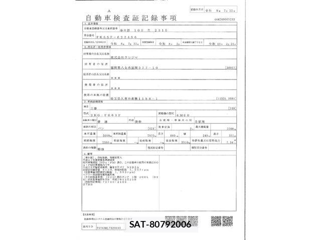 Mitsubishi FIGHTER 2026-02 8524845-28