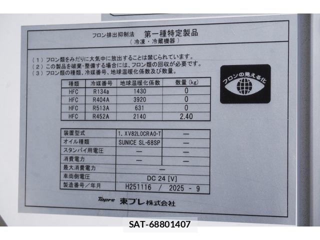 Mitsubishi FIGHTER 2025-10 8524842-17