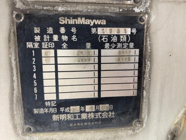 Mitsubishi FIGHTER 2012-03 8770677-13