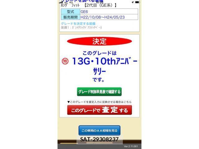 Honda FIT 2011-10 6905129-20
