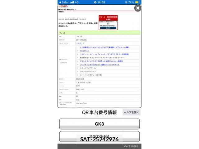 Honda FIT 2017-09 8073755-0