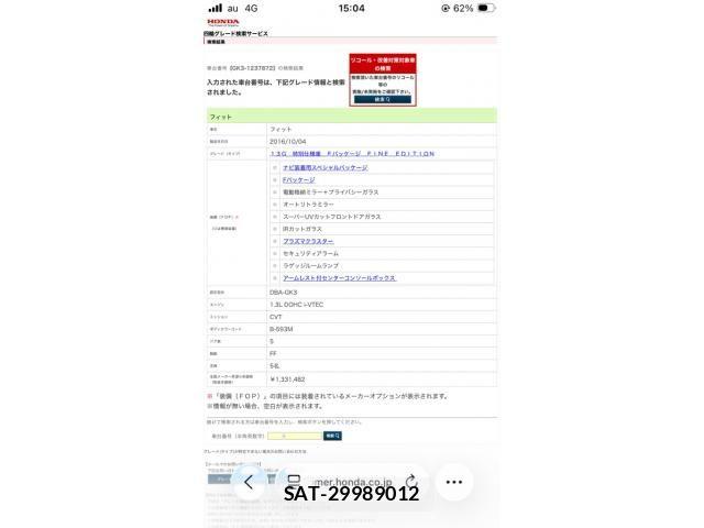 Honda FIT 2016-12 8099147-0