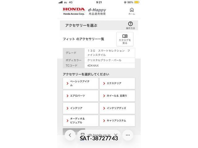 Honda FIT 2012-10 8245197-25