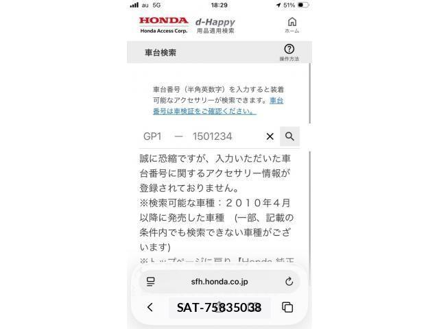 Honda FIT 2004-11 8245198-21