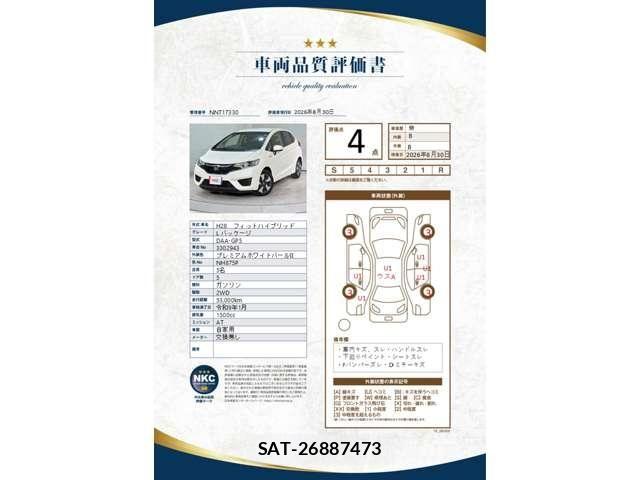 Honda FIT 2016-01 8626758-1