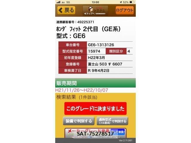 Honda FIT 2010-03 8626778-26