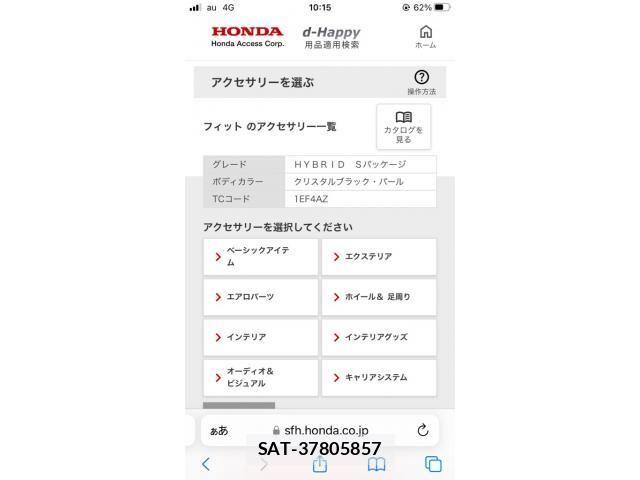 Honda FIT HYBRID 2014-06 6905163-26