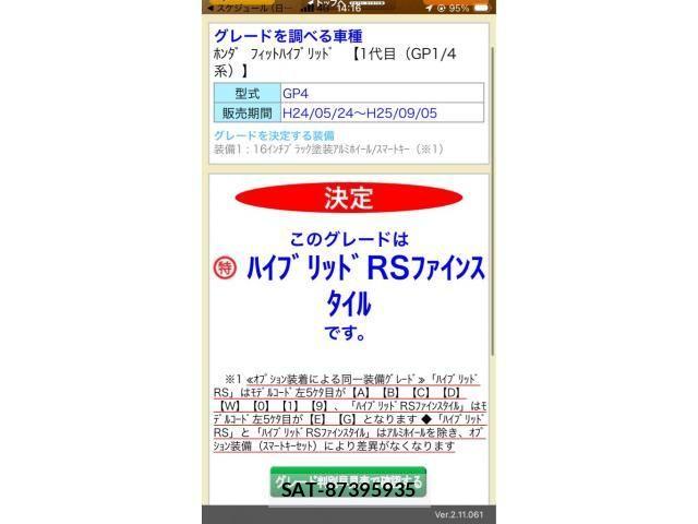 Honda FIT HYBRID 2013-08 8245209-0