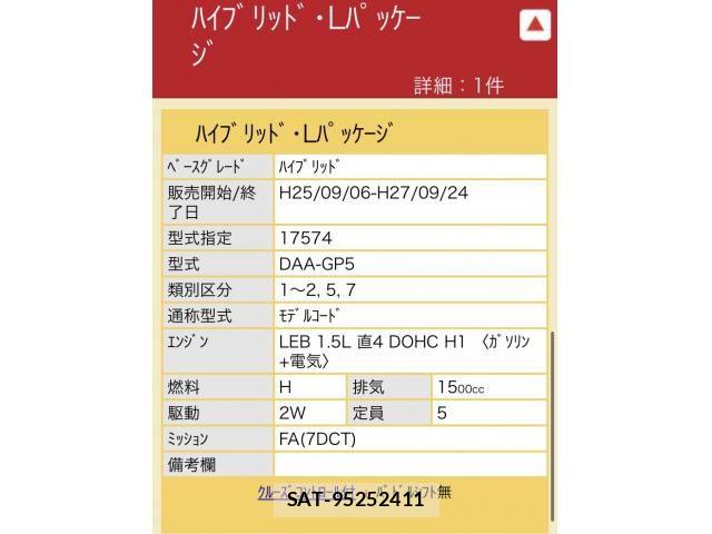 Honda FIT HYBRID 2014-10 8879770-1