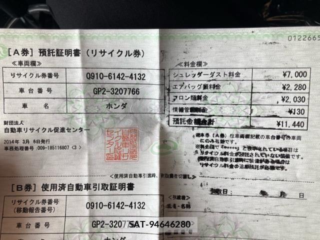 Honda FIT SHUTTLE HYBRID 2014-03 8245212-21