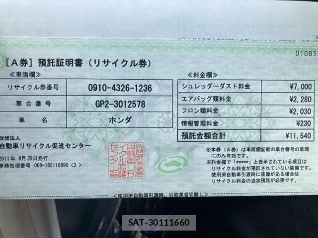 Honda FIT SHUTTLE HYBRID 2011-09 8412469-20