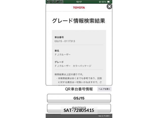 Toyota FJ CRUISER 2012-01 8335855-0