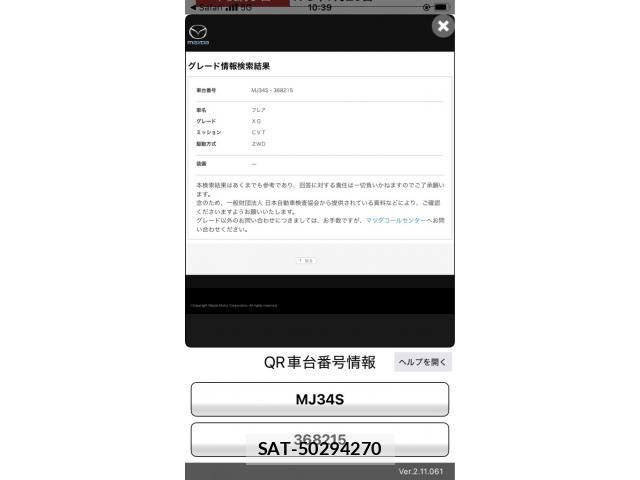 Mazda FLAIR 2015-07 7616602-14