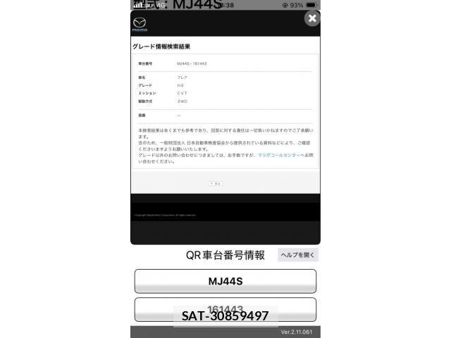 Mazda FLAIR 2016-05 7902614-0