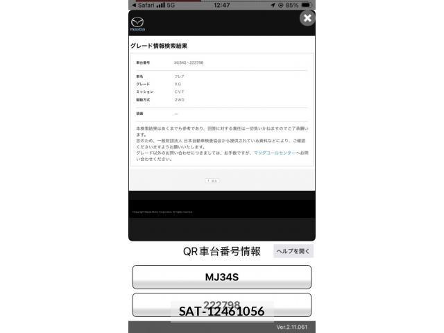 Mazda FLAIR 2014-03 8035604-21