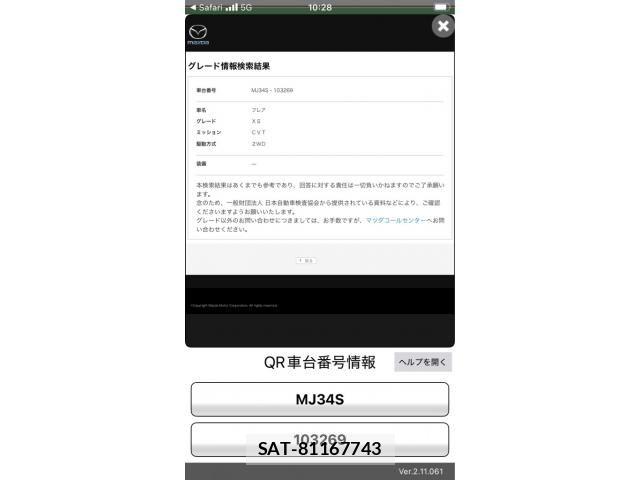 Mazda FLAIR 2013-03 8485423-18