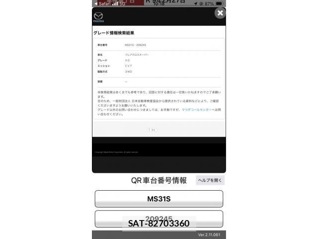 Mazda FLAIR CROSSOVER 2015-03 7327089-25
