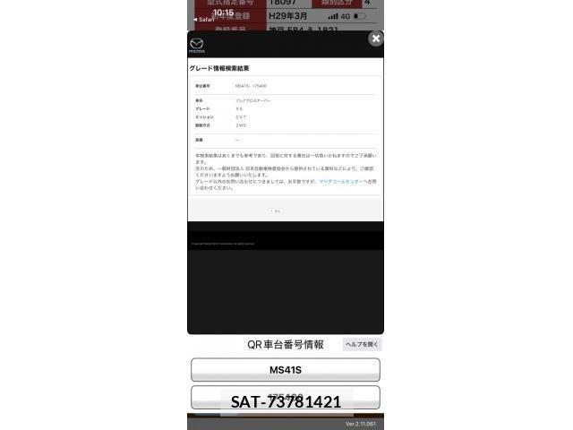 Mazda FLAIR CROSSOVER 2017-03 7508688-20