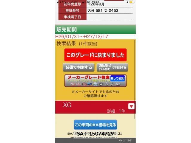 Mazda FLAIR CROSSOVER 2014-09 8335864-19