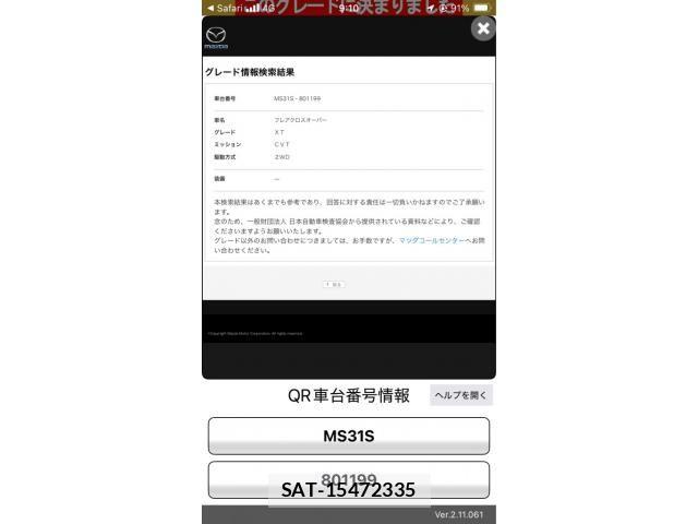 Mazda FLAIR CROSSOVER 2014-07 8412482-16