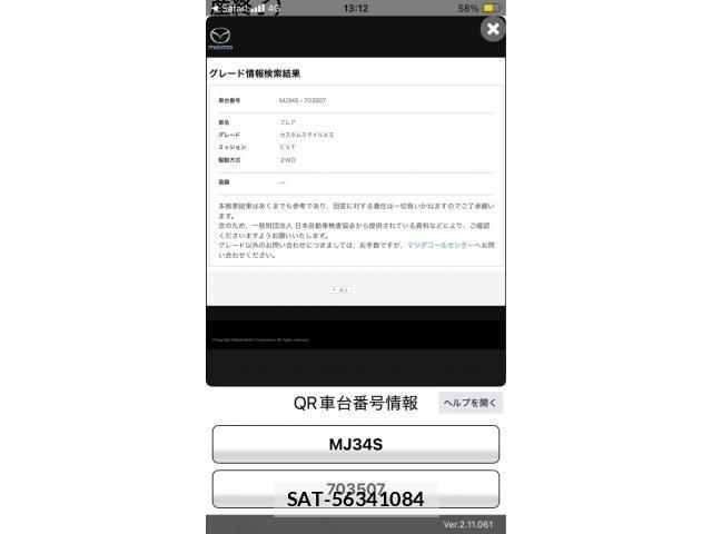Mazda FLAIR 2013-07 7218679-21