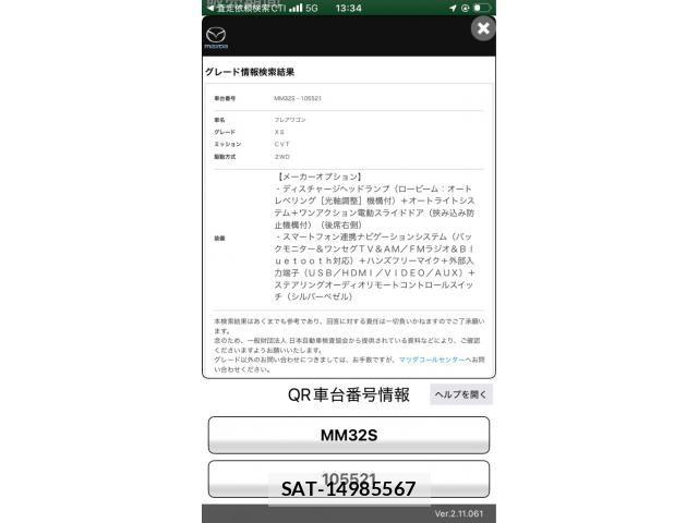 Mazda FLAIR WAGON 2013-09 7562130-21