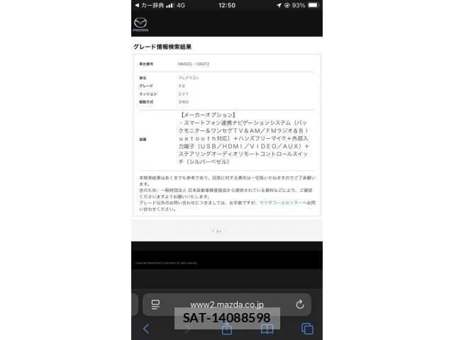 sat car