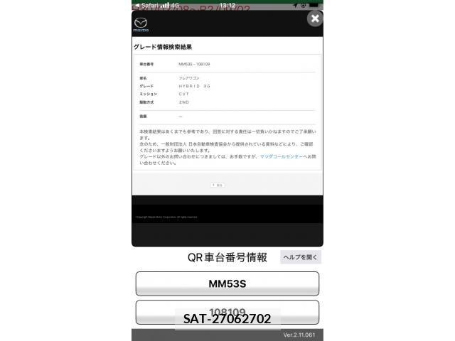 Mazda FLAIR WAGON 2019-02 7876514-21