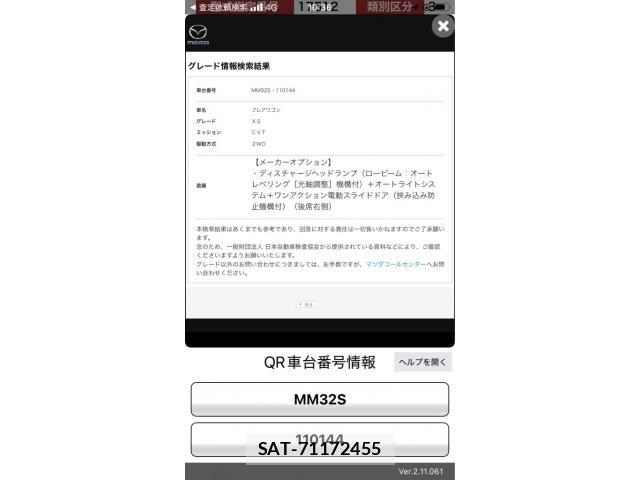 Mazda FLAIR WAGON 2014-01 8099196-25