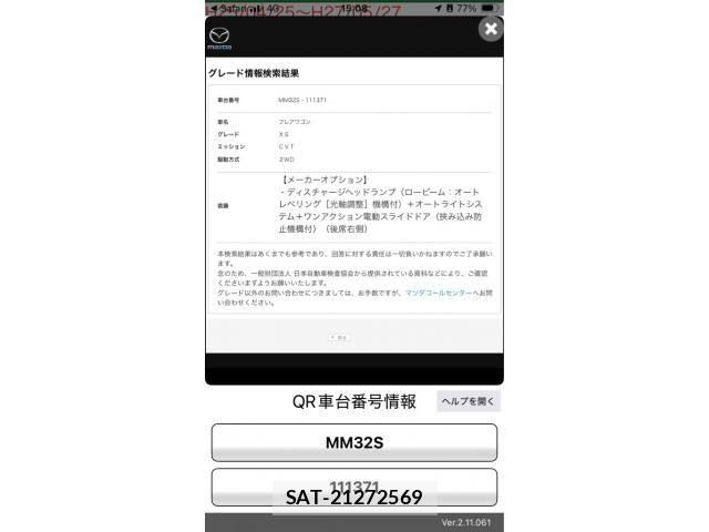 Mazda FLAIR WAGON 2014-02 8245217-16