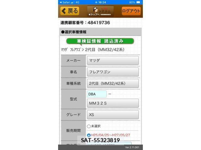 Mazda FLAIR WAGON 2014-01 8314495-22