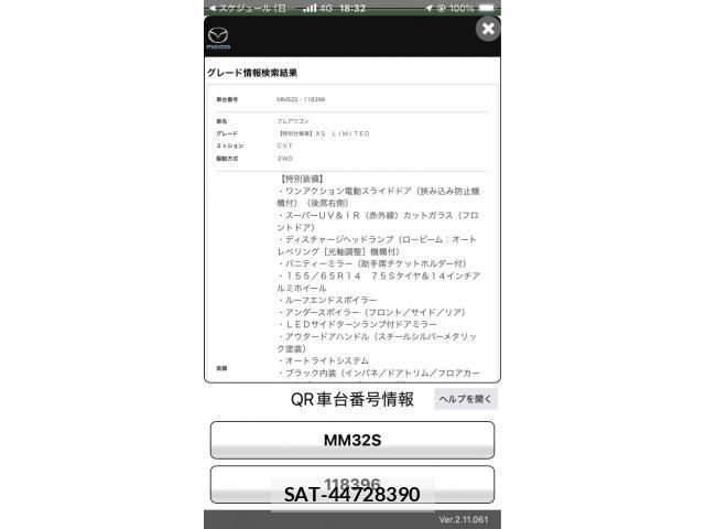 Mazda FLAIR WAGON 2014-09 8485428-26