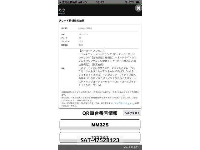 Mazda FLAIR WAGON 2015-09 8829092-2