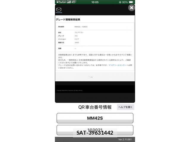 Mazda FLAIR WAGON 2016-03 7218693-19