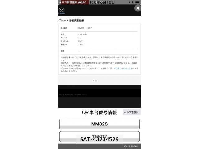 Mazda FLAIR WAGON 2015-06 7327101-23