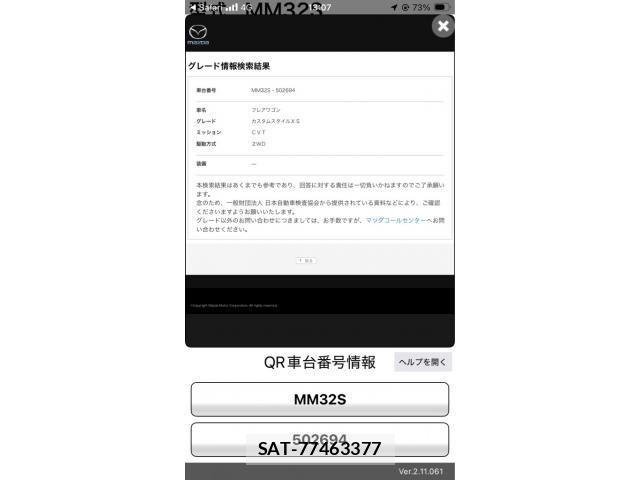 Mazda FLAIR WAGON 2014-02 7357799-22