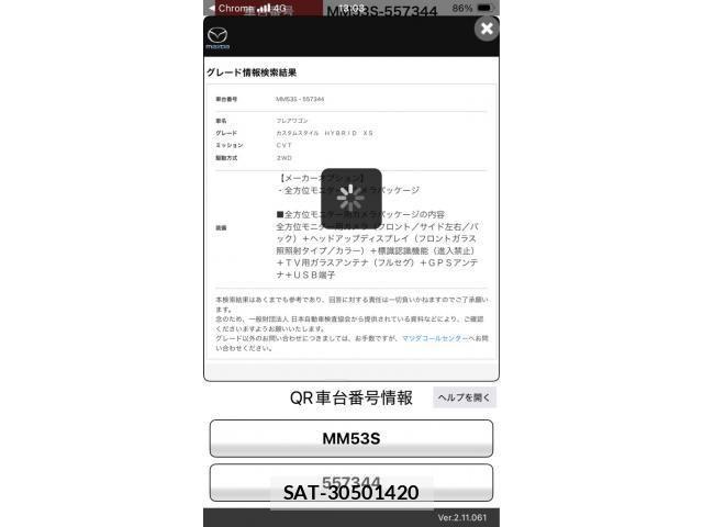 Mazda FLAIR WAGON 2019-07 7454363-29