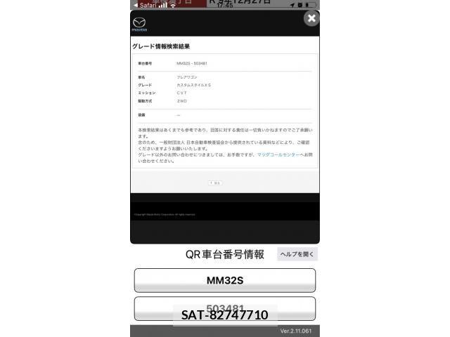 Mazda FLAIR WAGON 2014-05 8371667-1