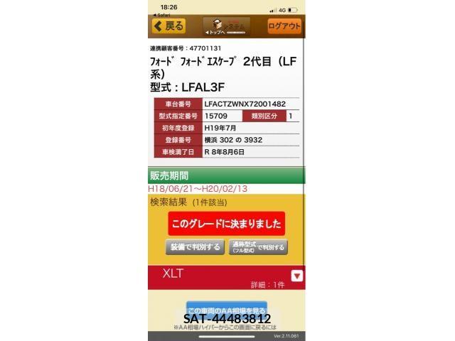 Ford Japan ESCAPE 2007-07 8099204-0