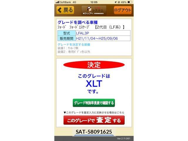 Ford Japan ESCAPE 2011-08 8561941-0