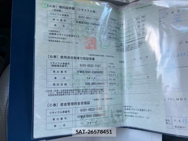 Ford EXPLORER 2014-05 8412502-26
