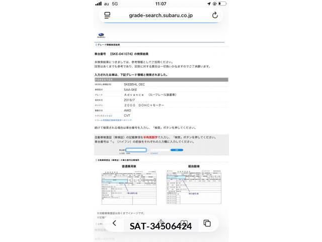 Subaru FORESTER 2020-07 6006308-5