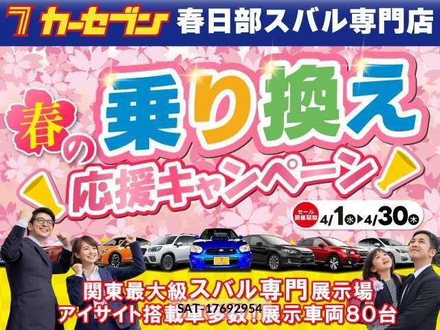 Subaru FORESTER 2023-01 6611948-1