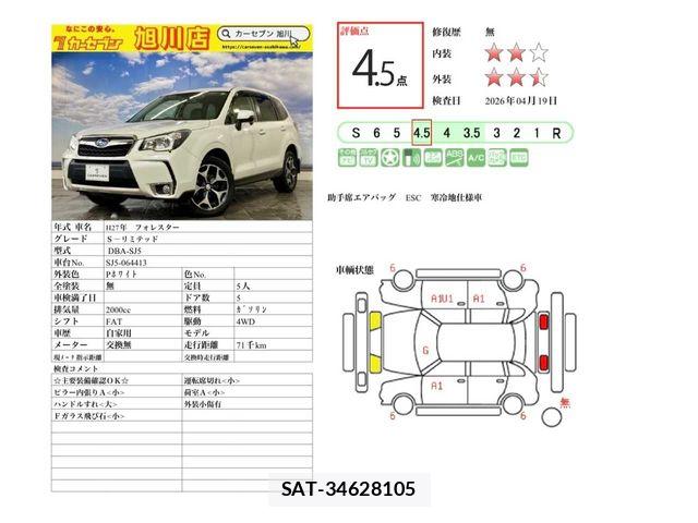 Subaru FORESTER 2015-07 6641602-1