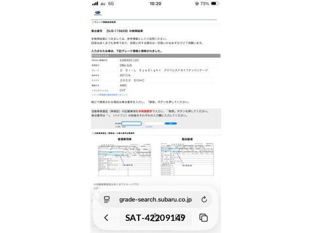 Subaru FORESTER 2017-11 6905324-28