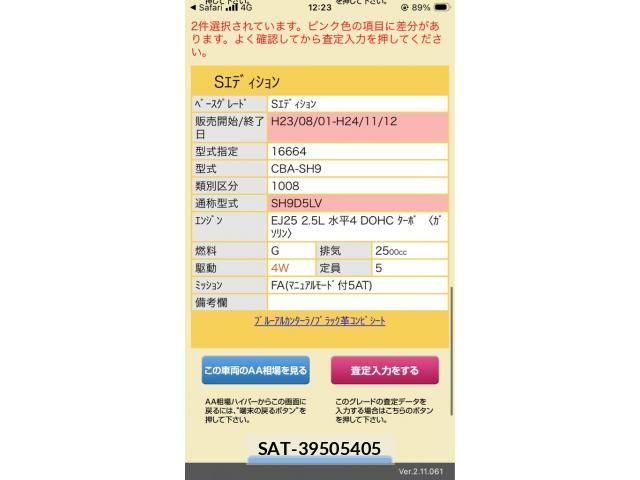 Subaru FORESTER 2012-02 6905332-0