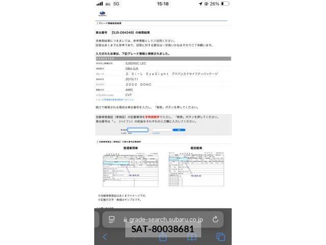 Subaru FORESTER 2016-11 6905316-22