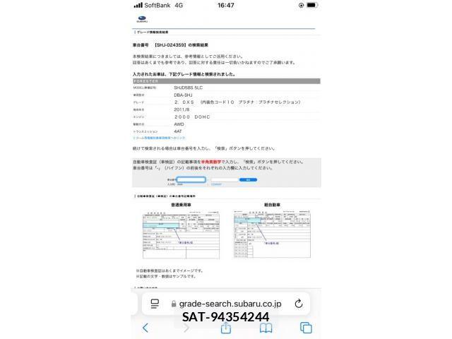 Subaru FORESTER 2012-05 6993707-20