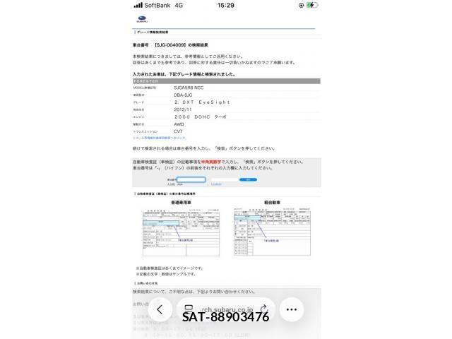 Subaru FORESTER 2012-12 7218730-22